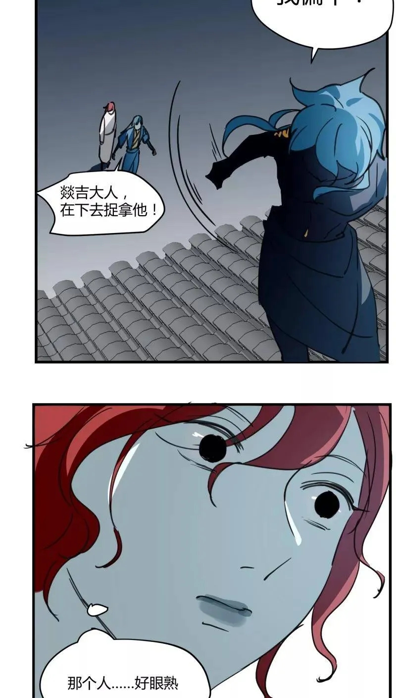 第42话 第5页