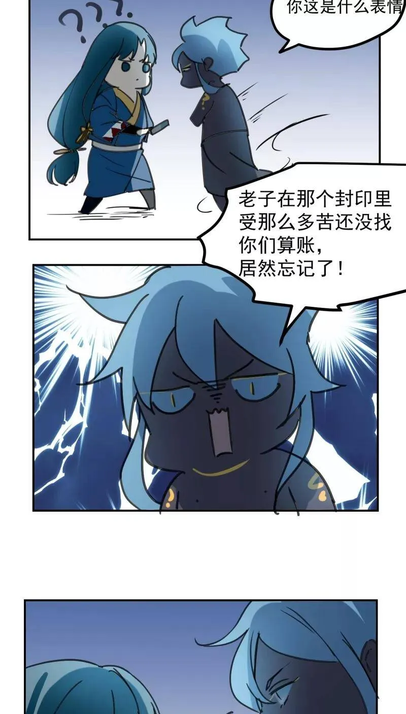 第43话 第11页