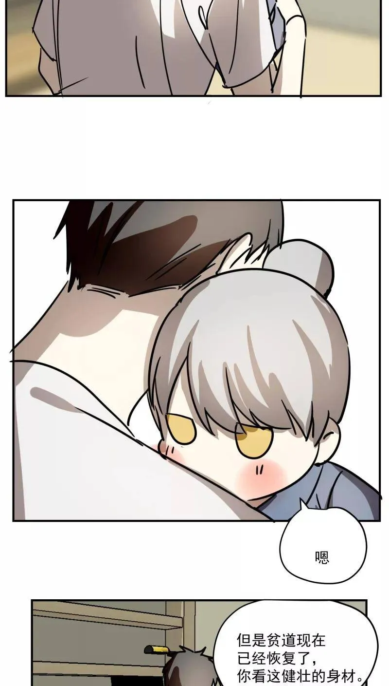 第59话 第4页