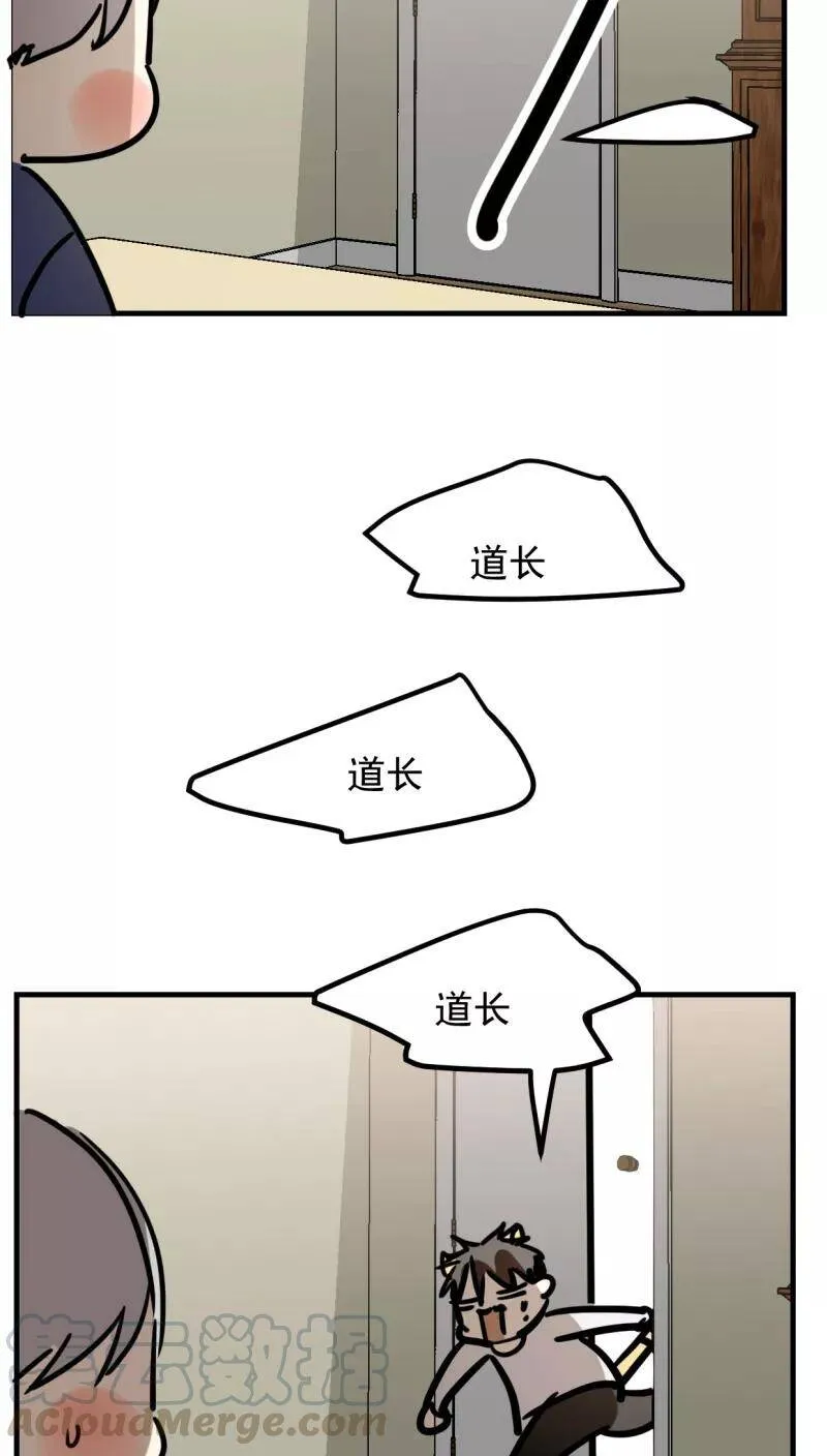 小虎番外 第8页
