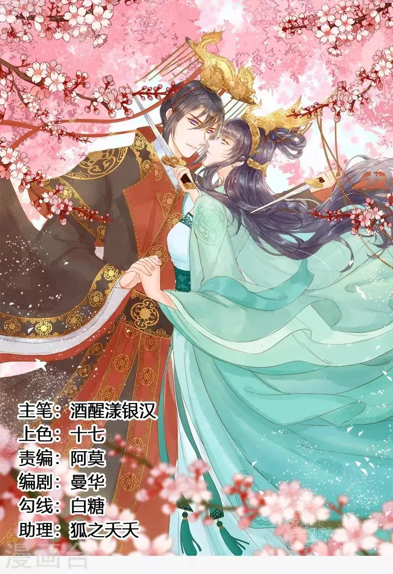 第8话 又要出手么？ 第1页
