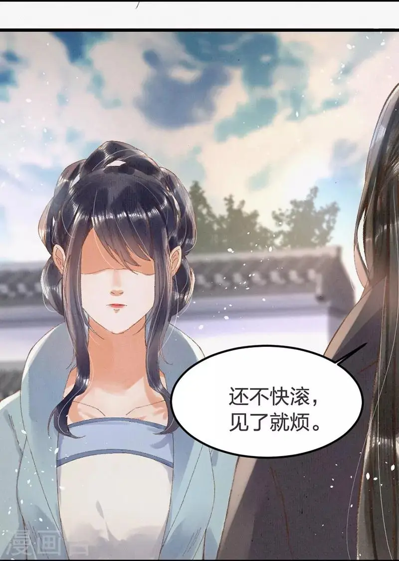 第8话 又要出手么？ 第4页