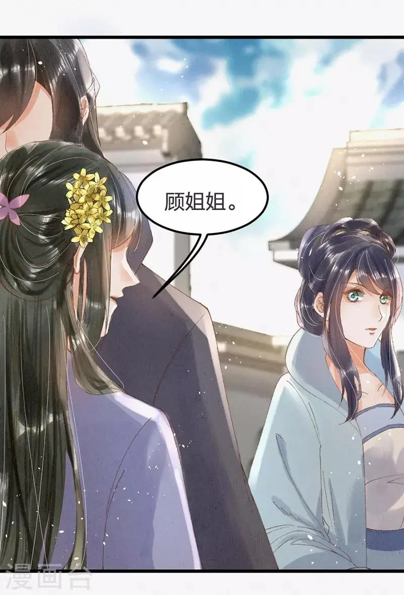 第8话 又要出手么？ 第7页