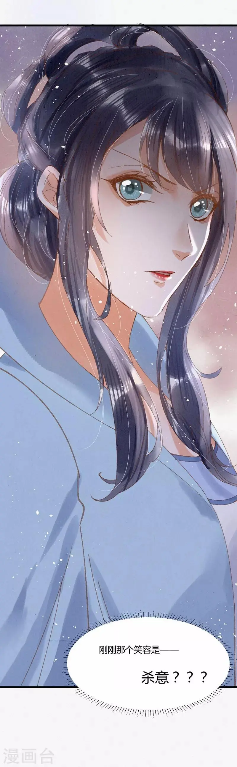 第8话 又要出手么？ 第10页