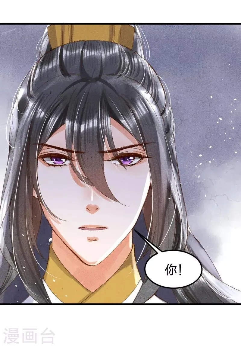 第8话 又要出手么？ 第19页