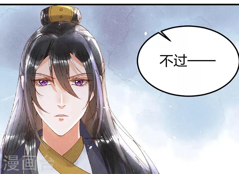 第20话 暗卫 第3页