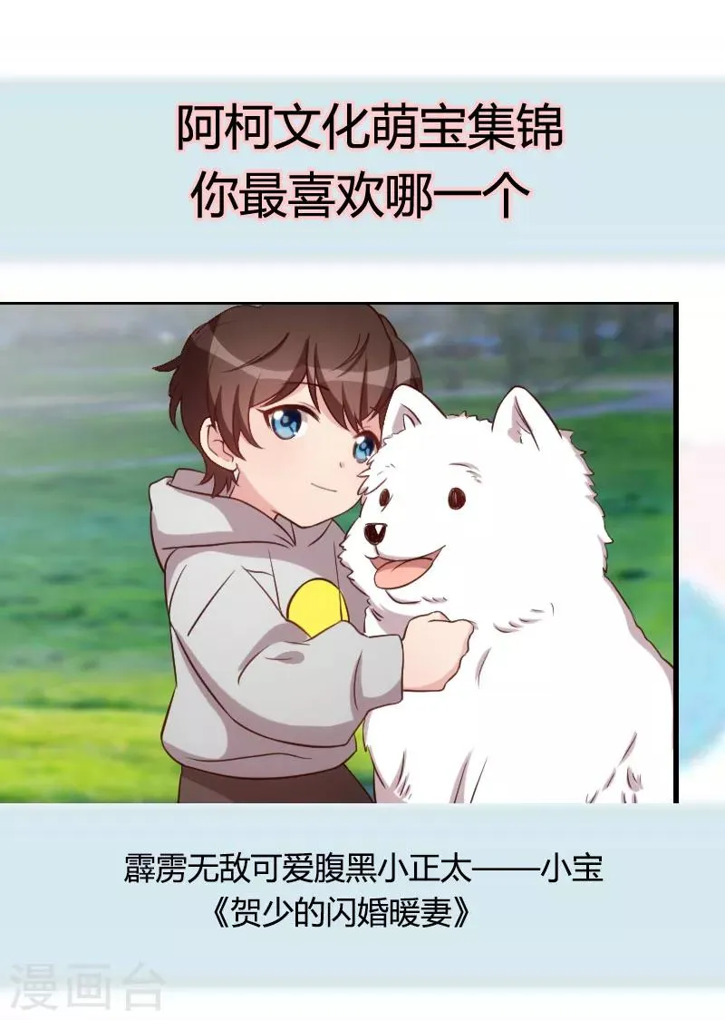 第38话 坠崖 第24页