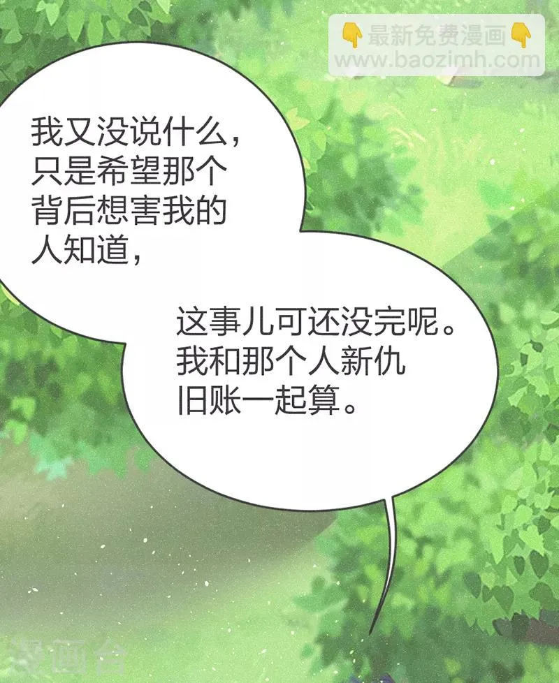第56话 窝里斗 第17页