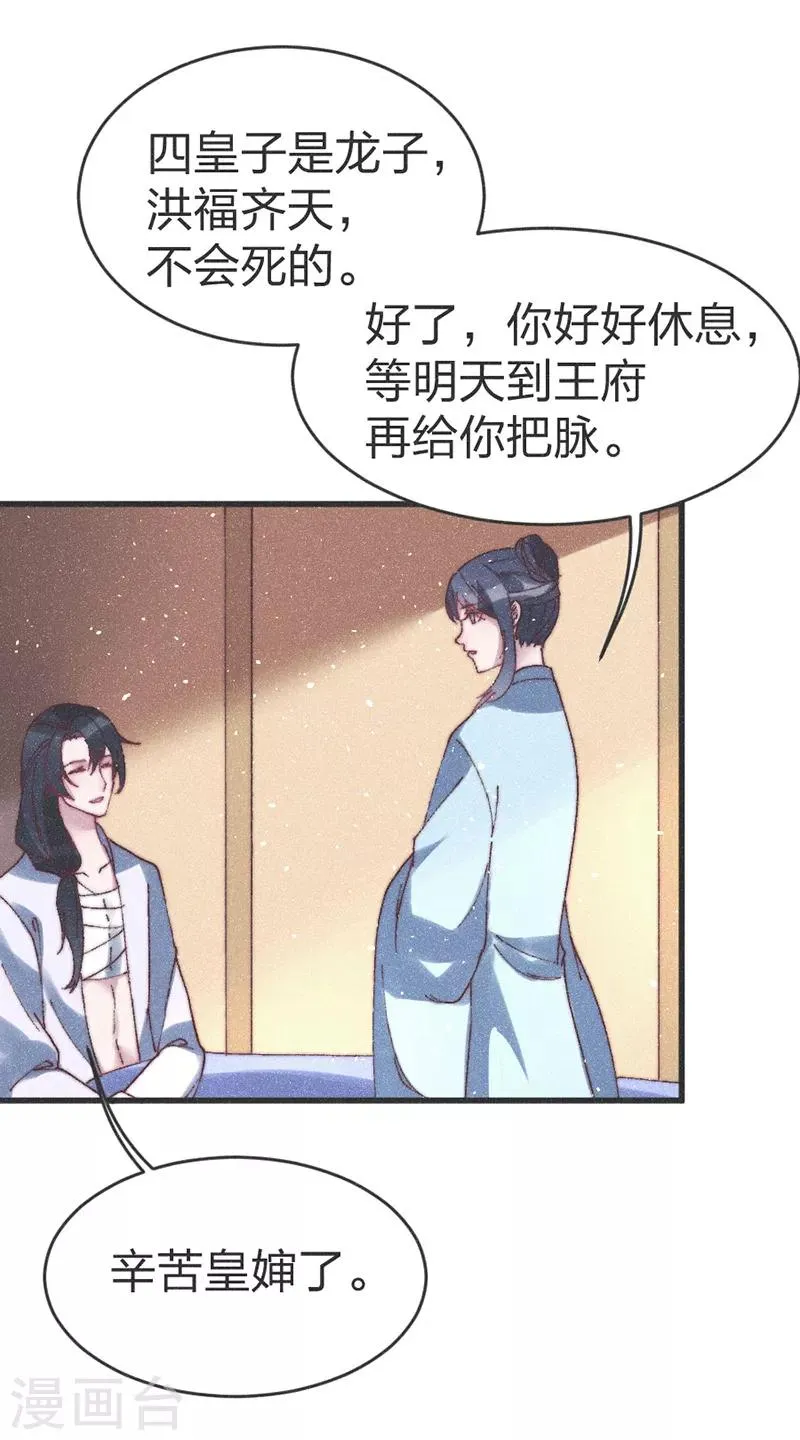 第59话 道歉！ 第5页
