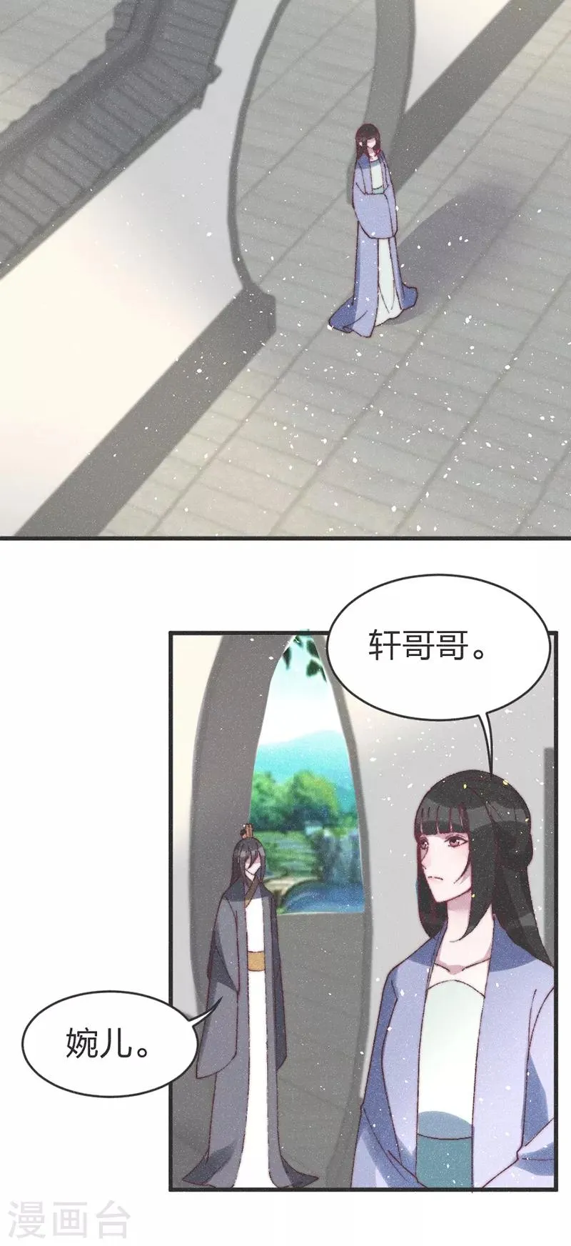 第62话 下药？ 第12页