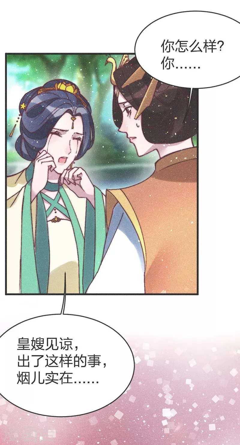 第65话 做妾 第3页