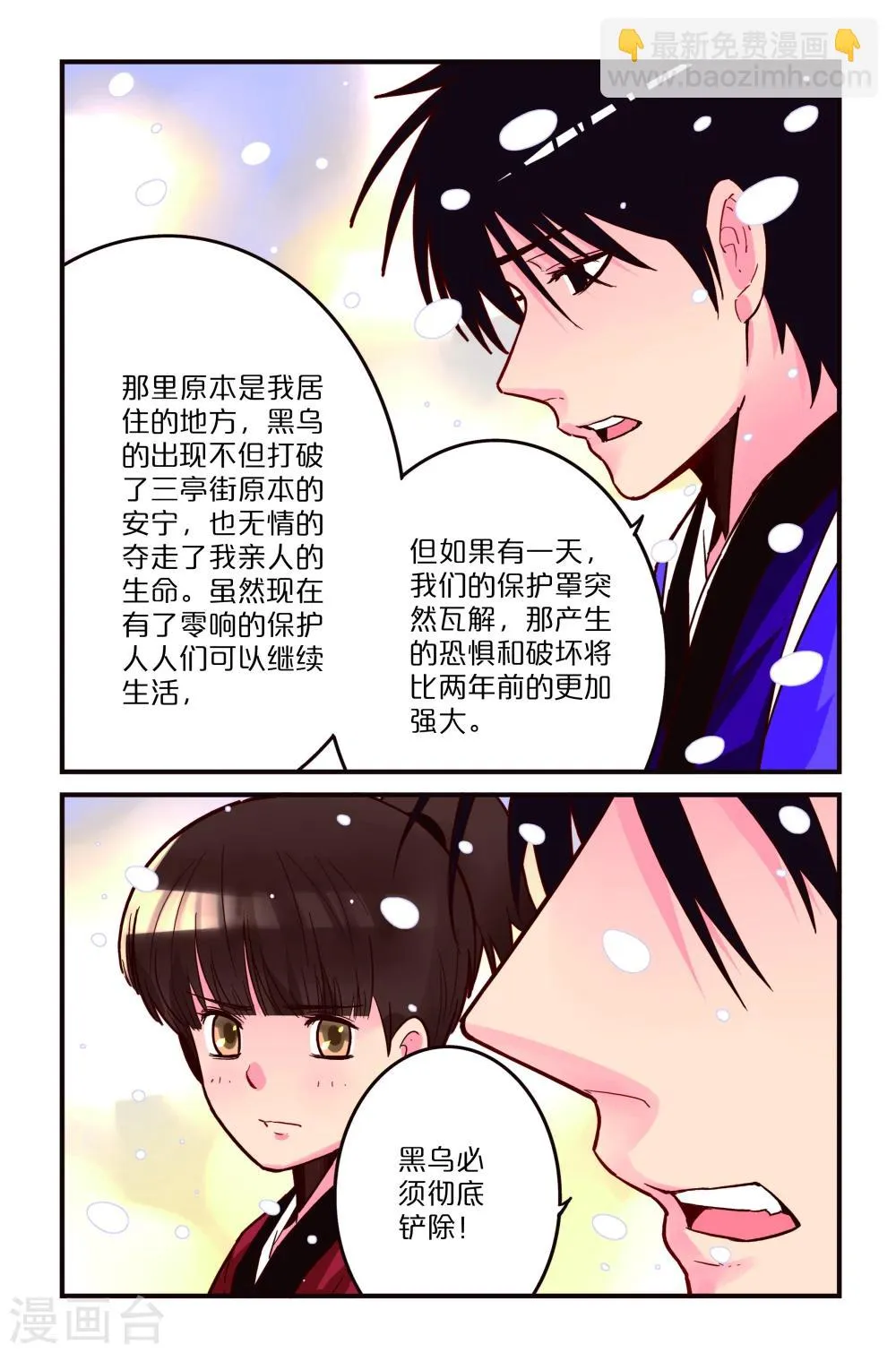 第1话 第20页