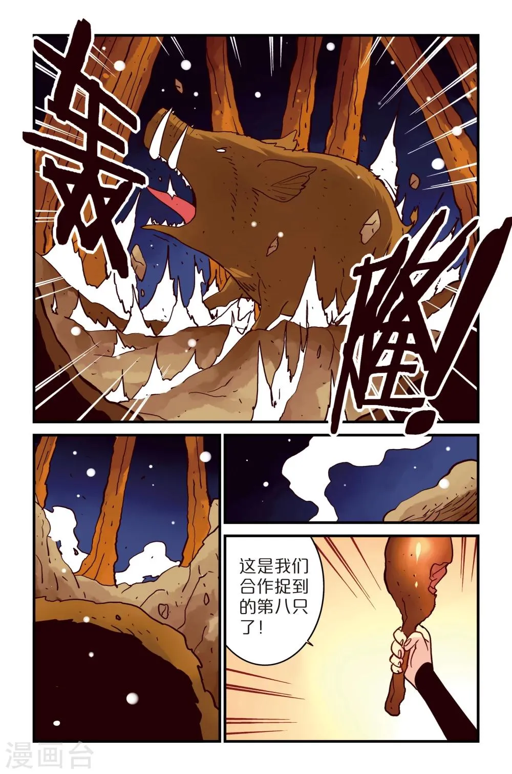 第2话 第3页