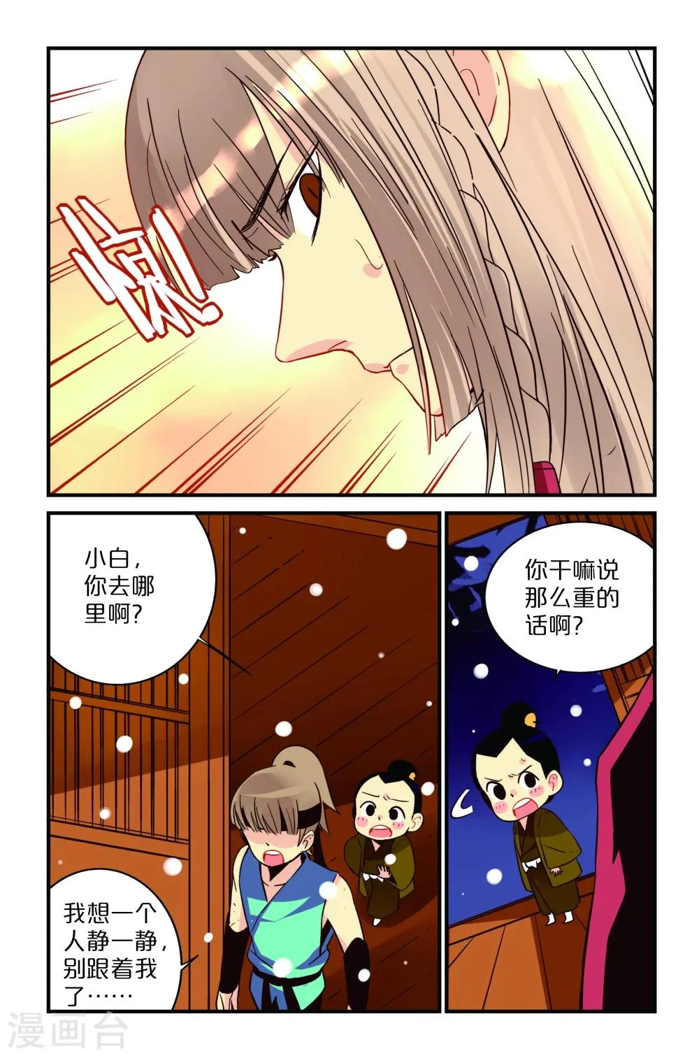 第3话 第1页