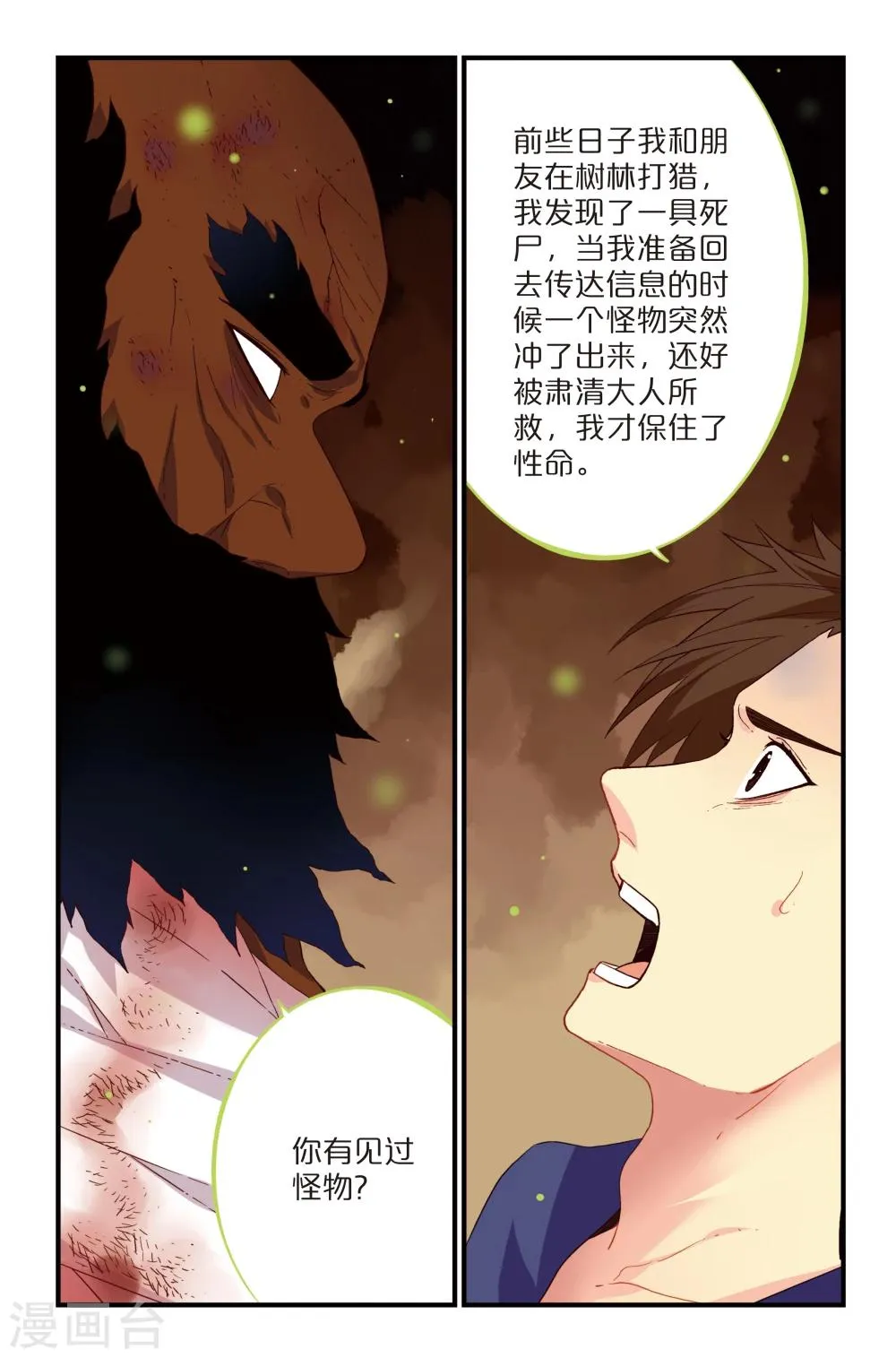 第13话 第2页