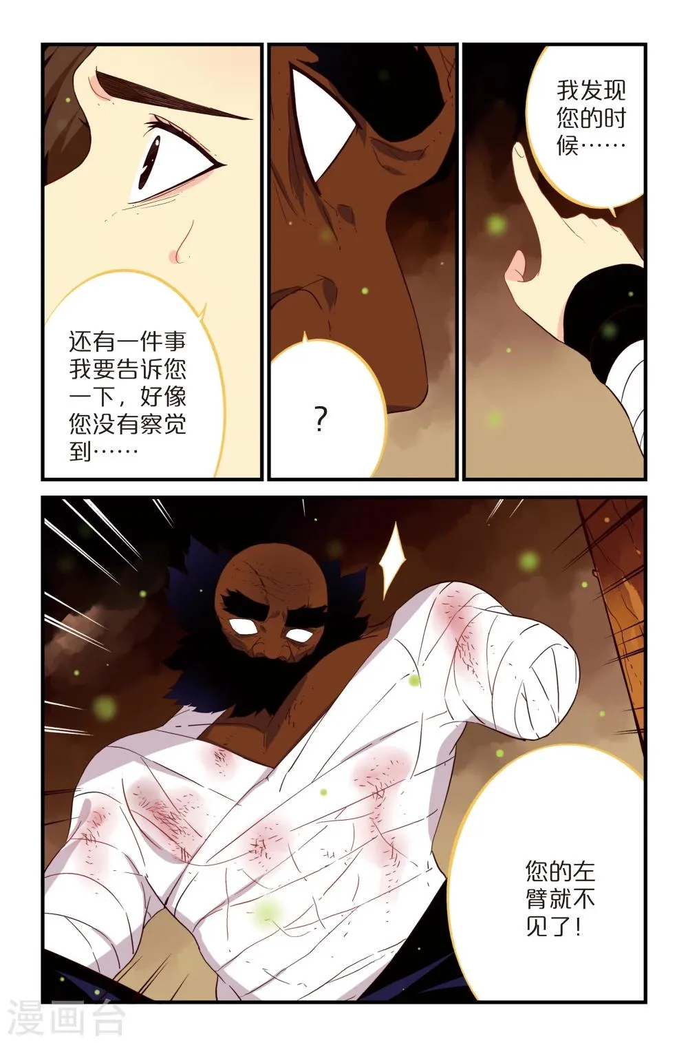 第13话 第3页