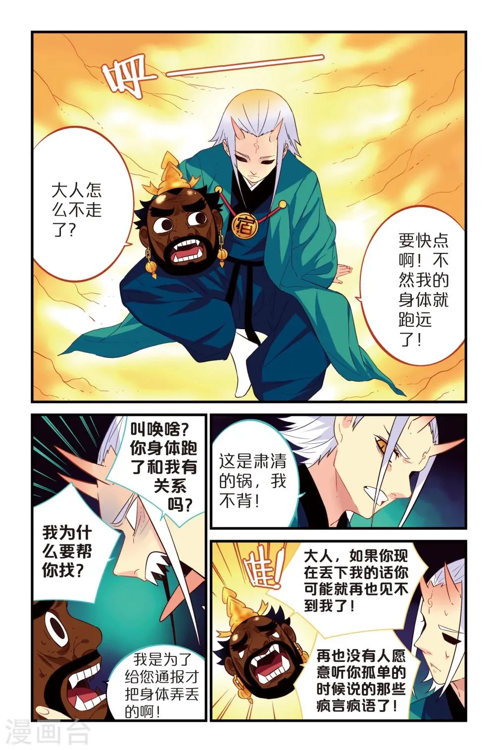第13话 第4页