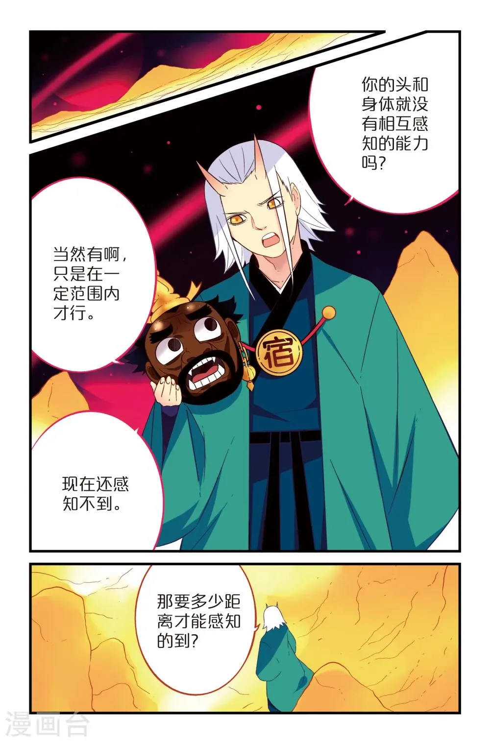 第13话 第5页