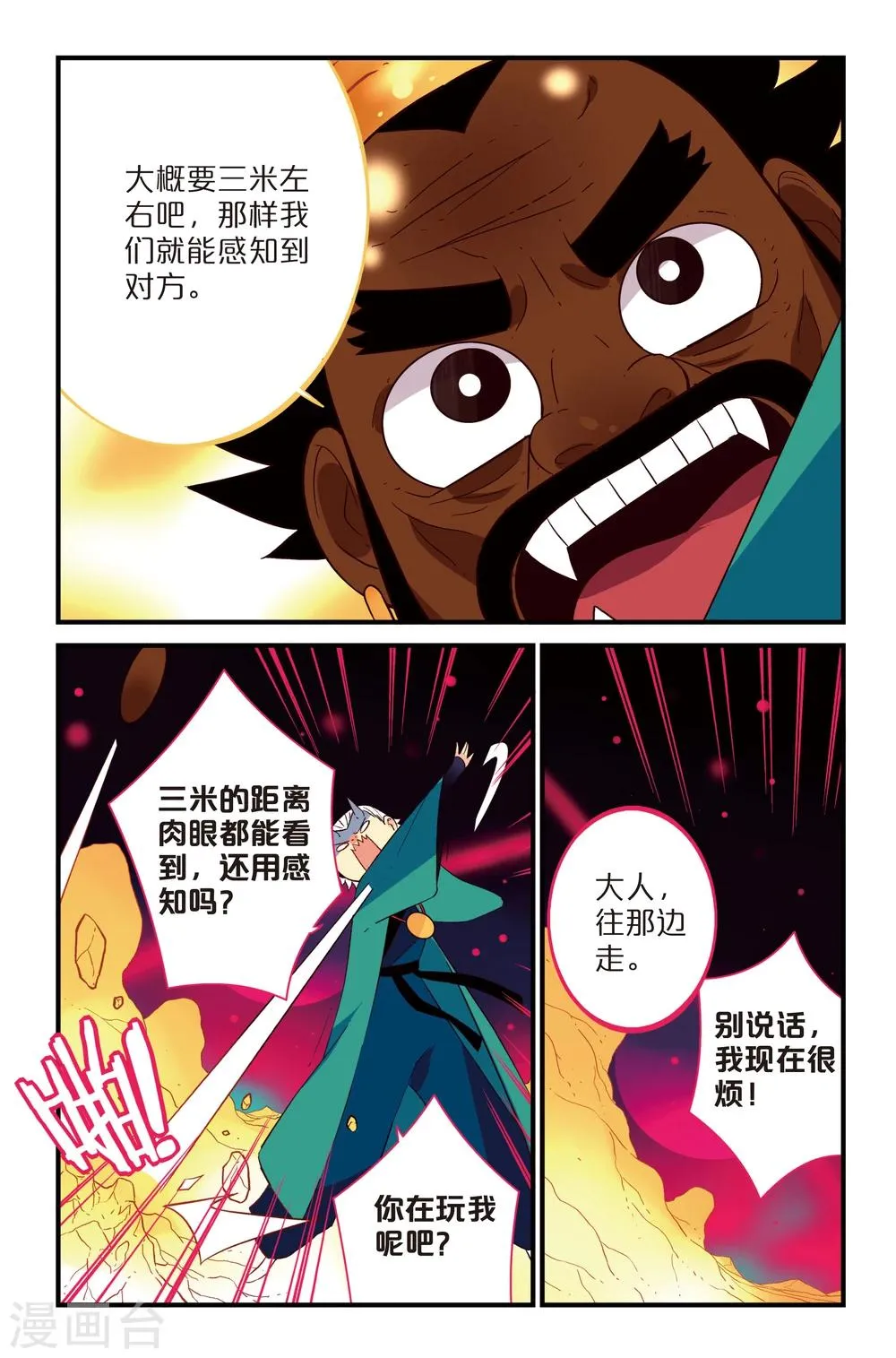第13话 第6页