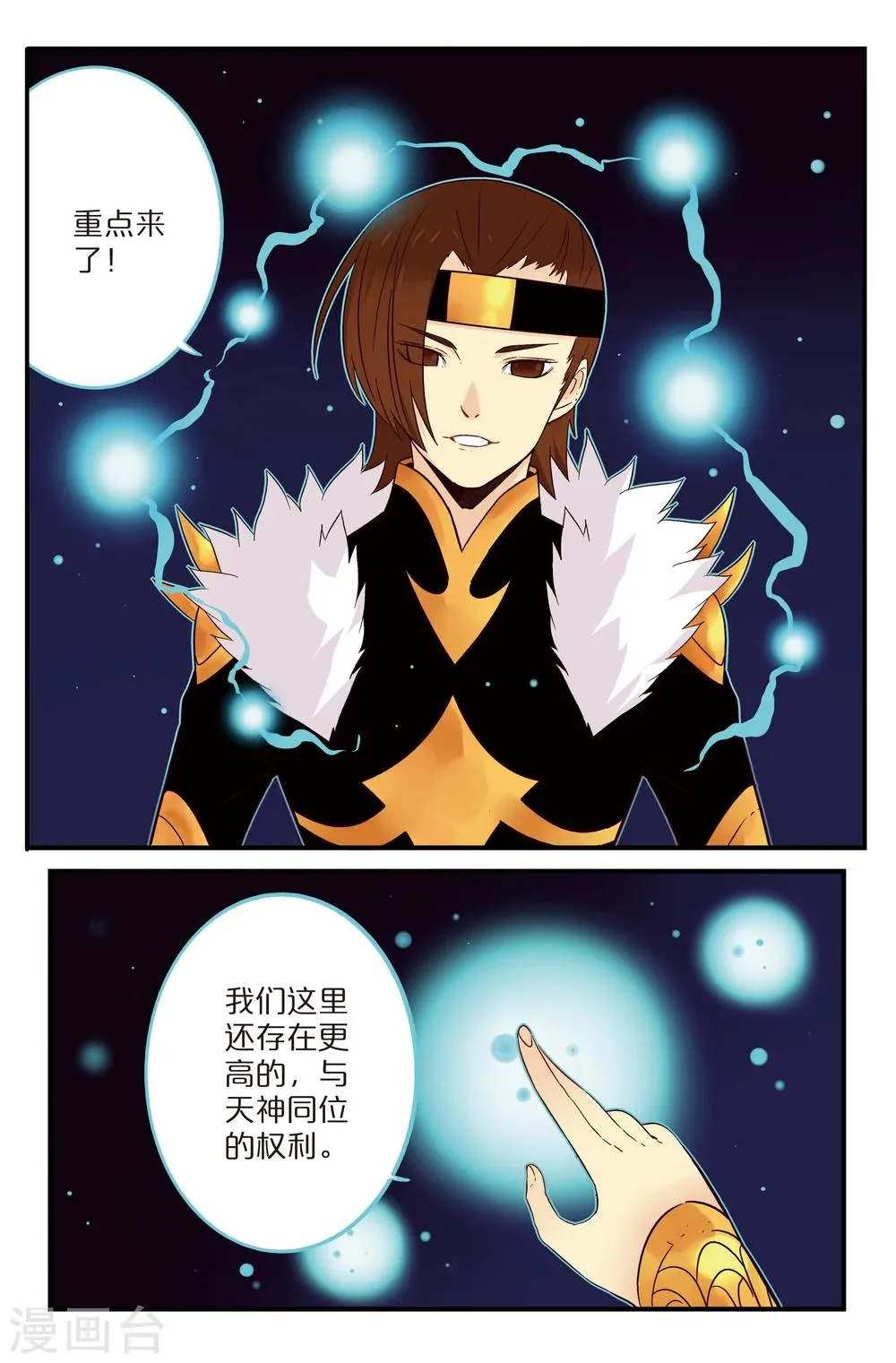 第21话 第5页