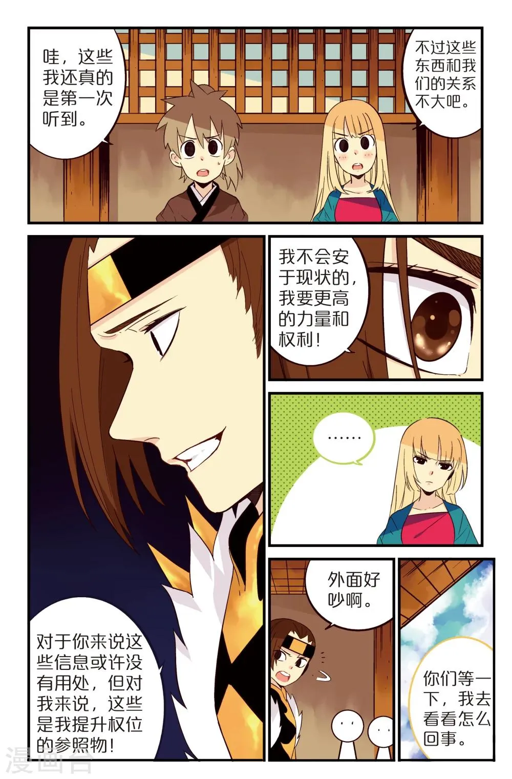 第21话 第7页
