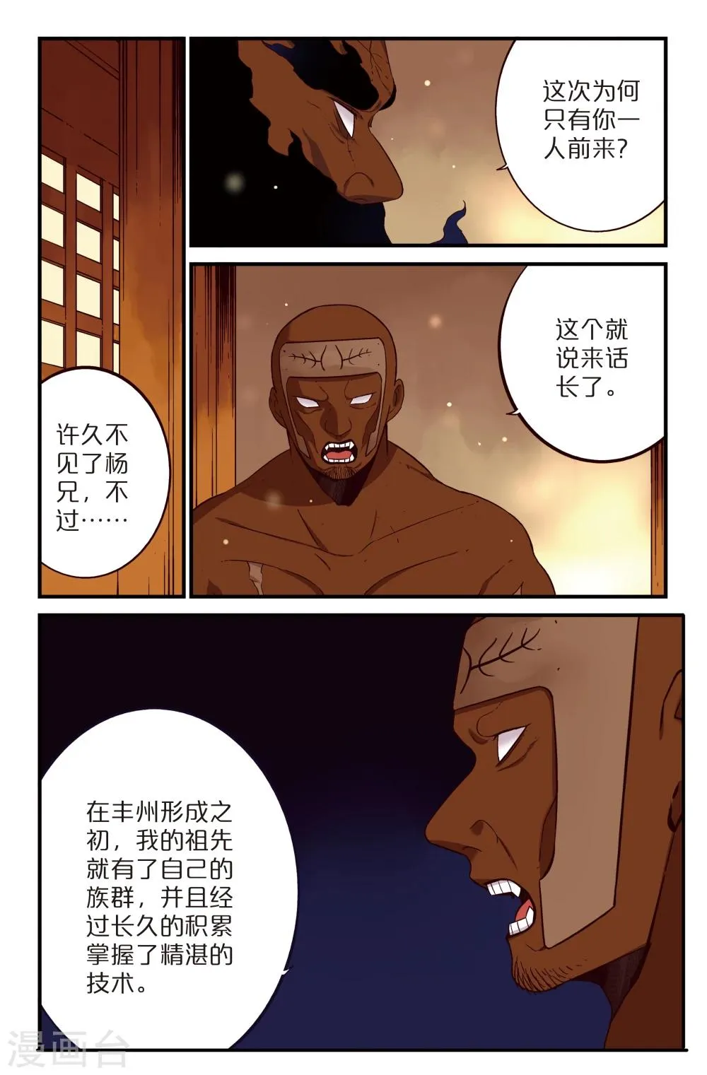 第21话 第9页