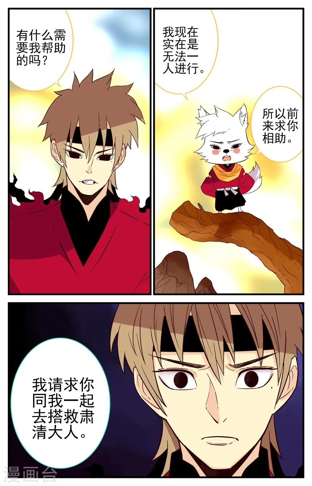 第31话 第3页