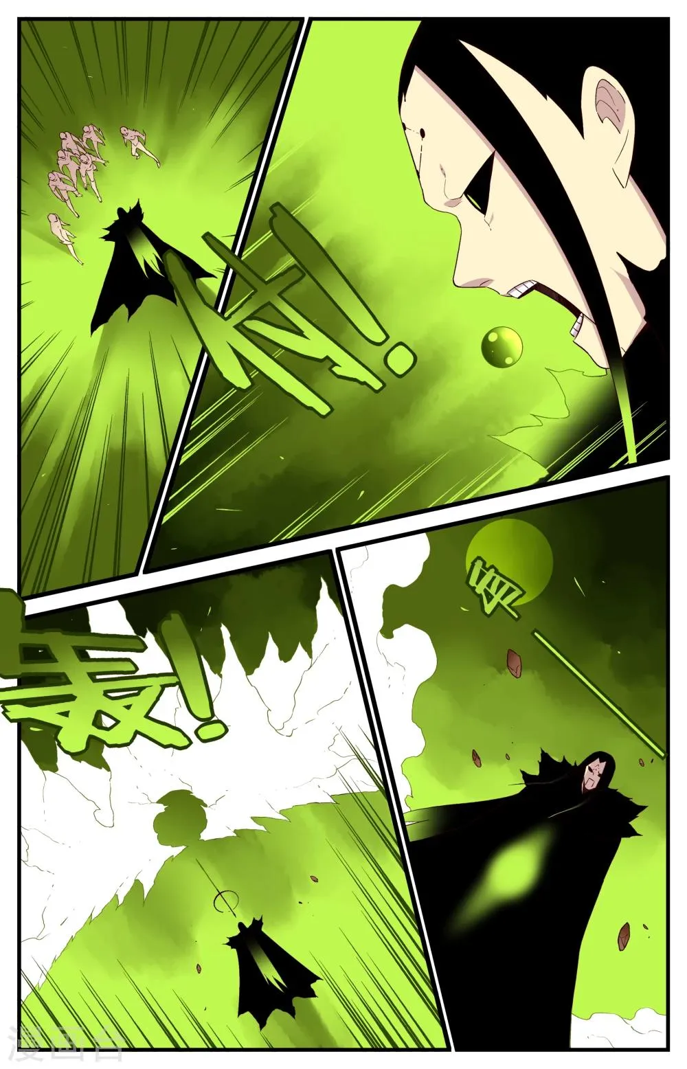 第33话 第7页