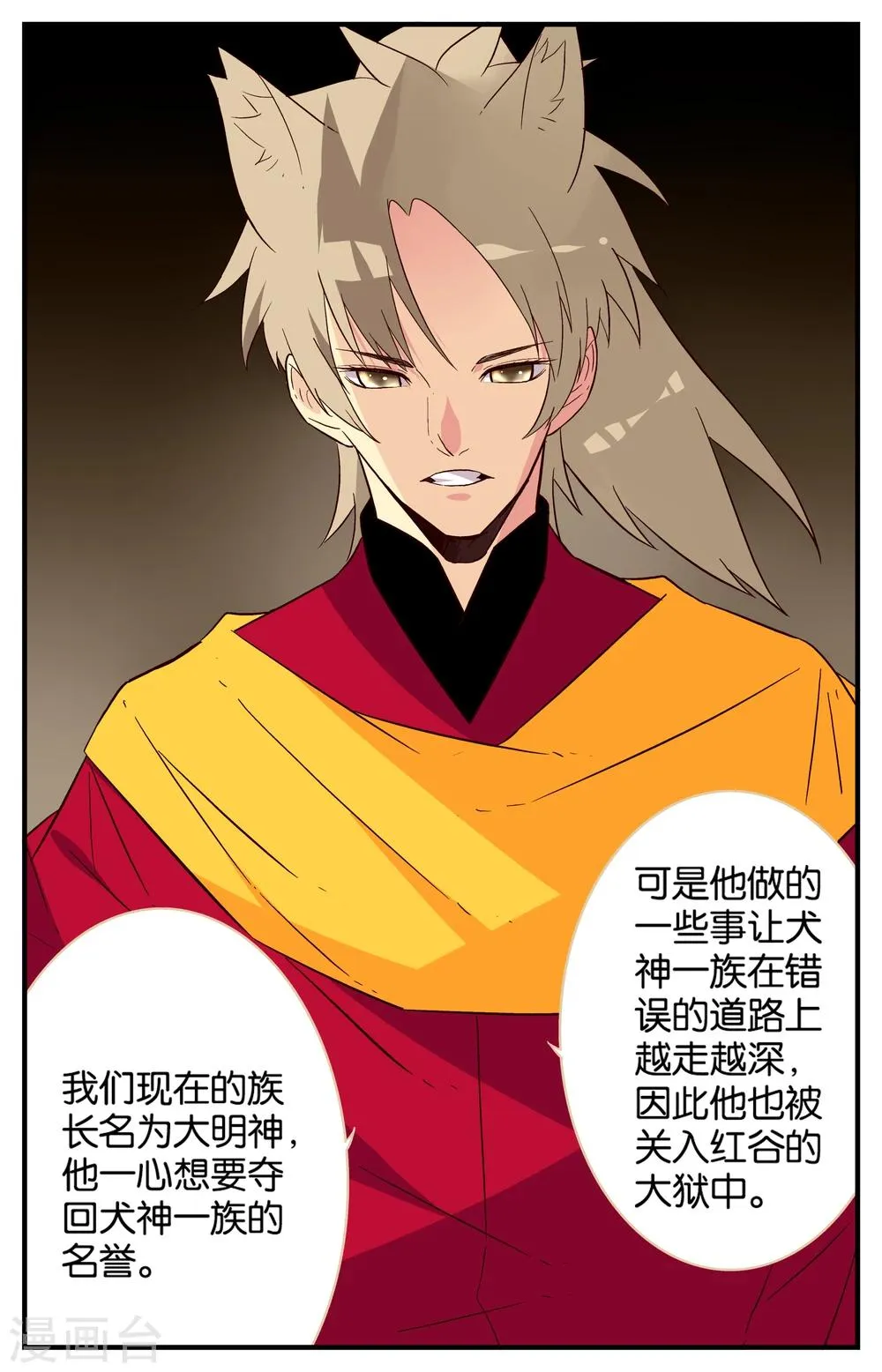 第37话 第8页