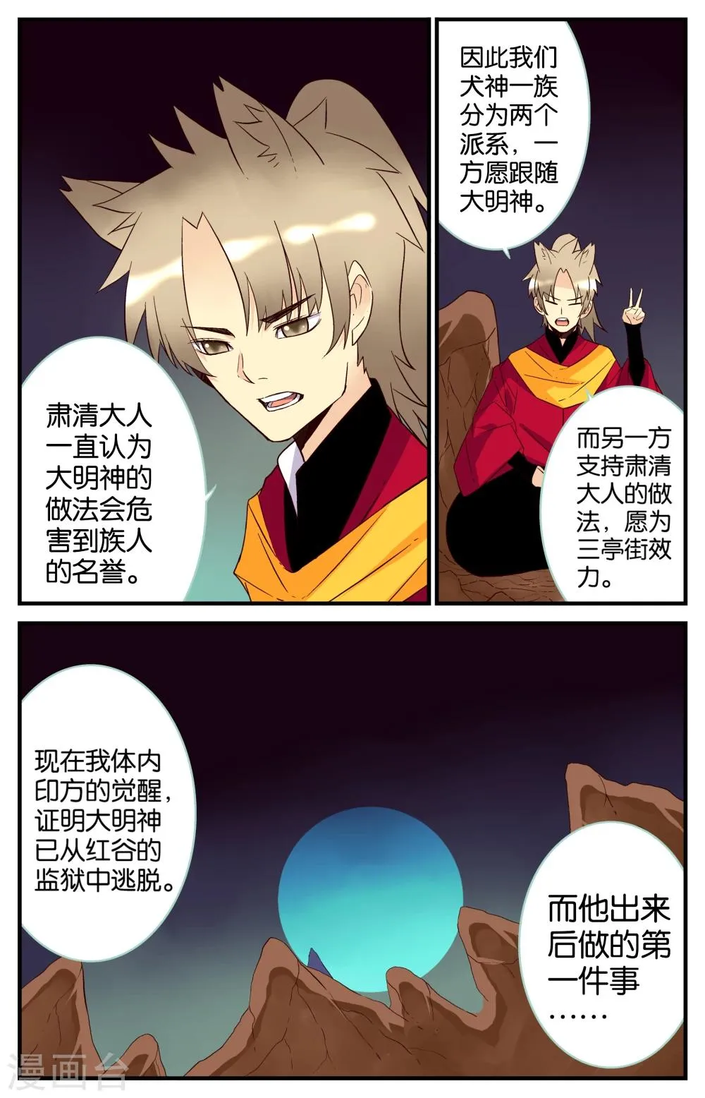 第37话 第9页