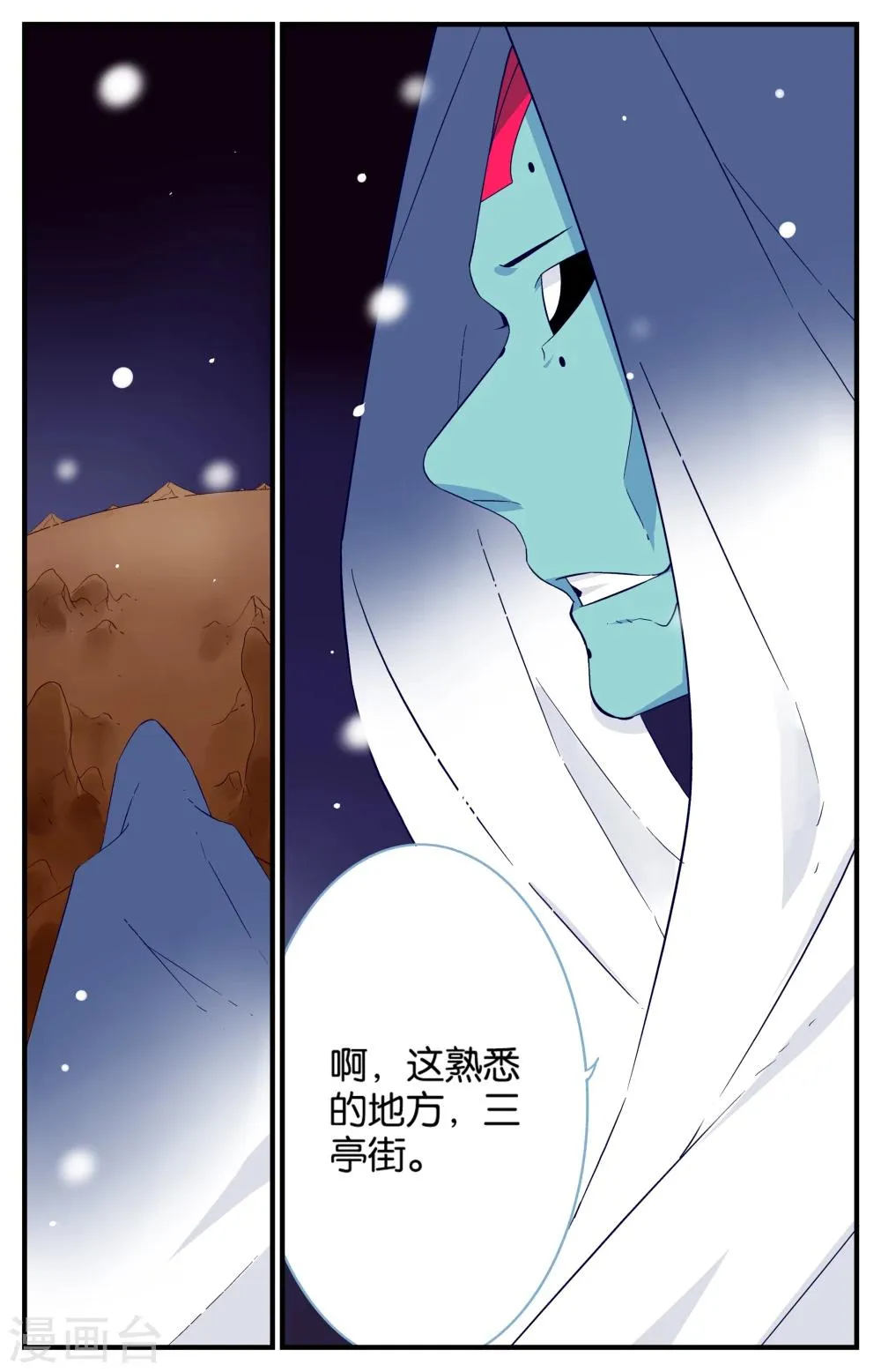 第38话 第1页