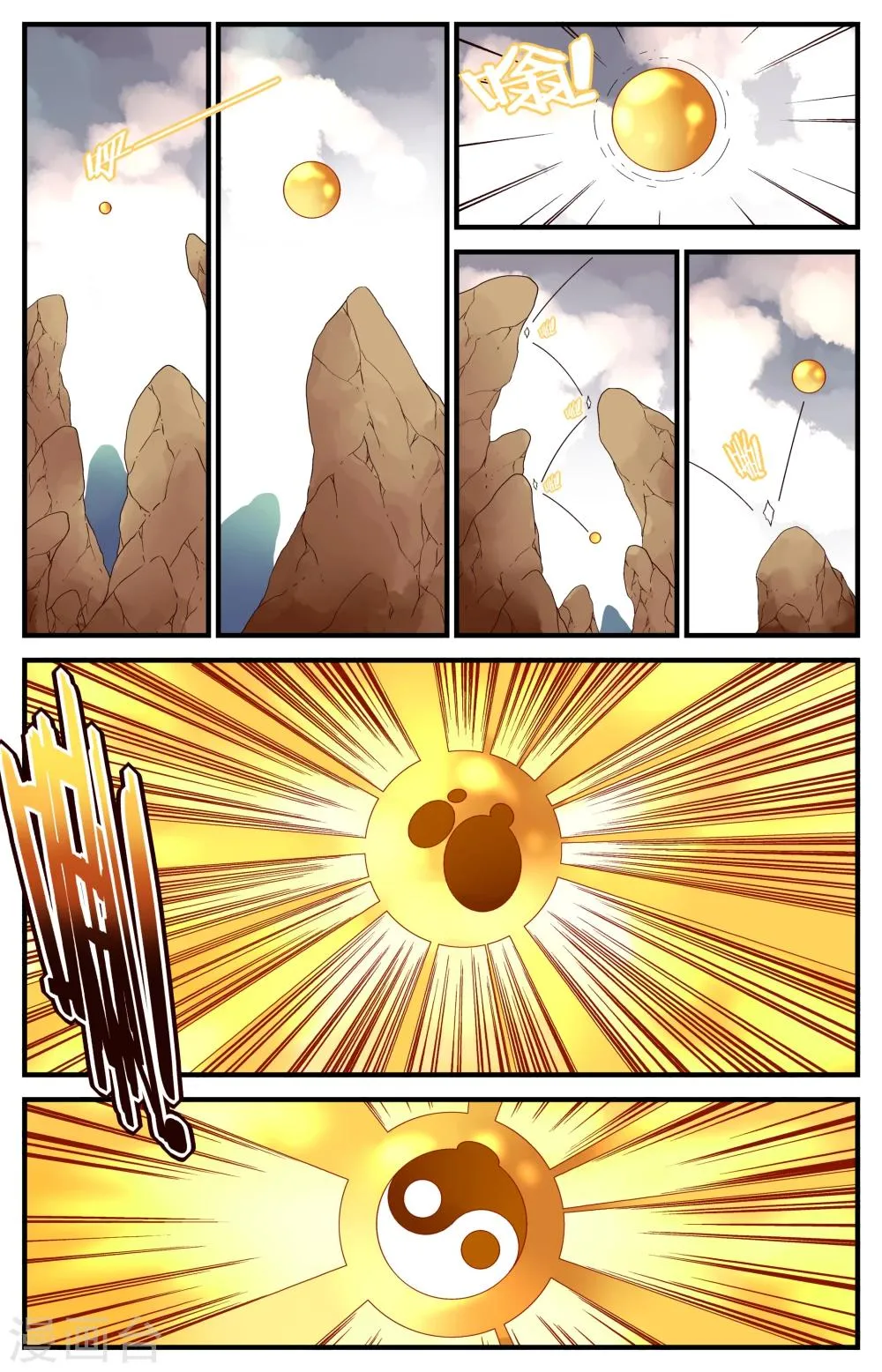 第43话 第1页