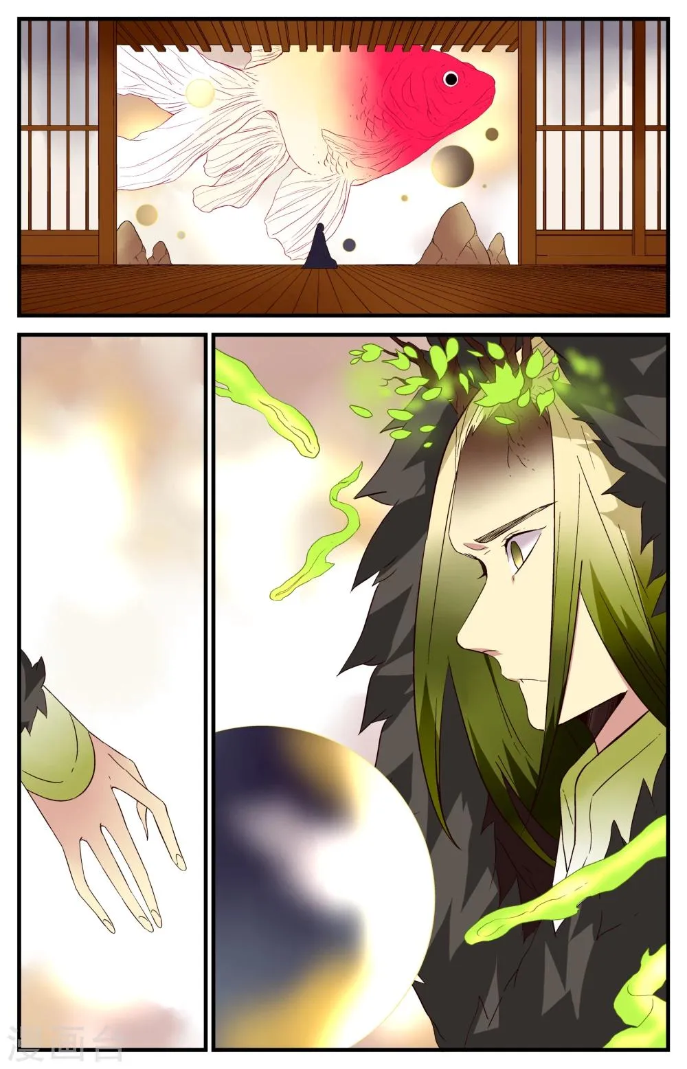 第44话 第2页
