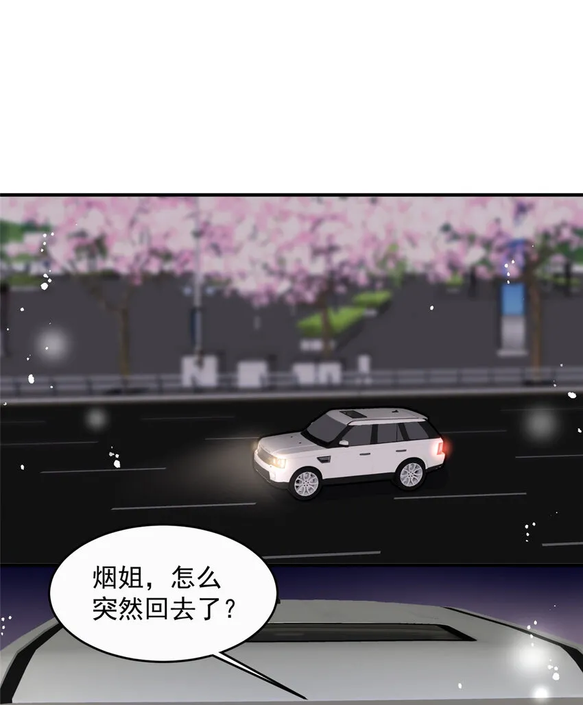 77 想要和你一起住 第3页