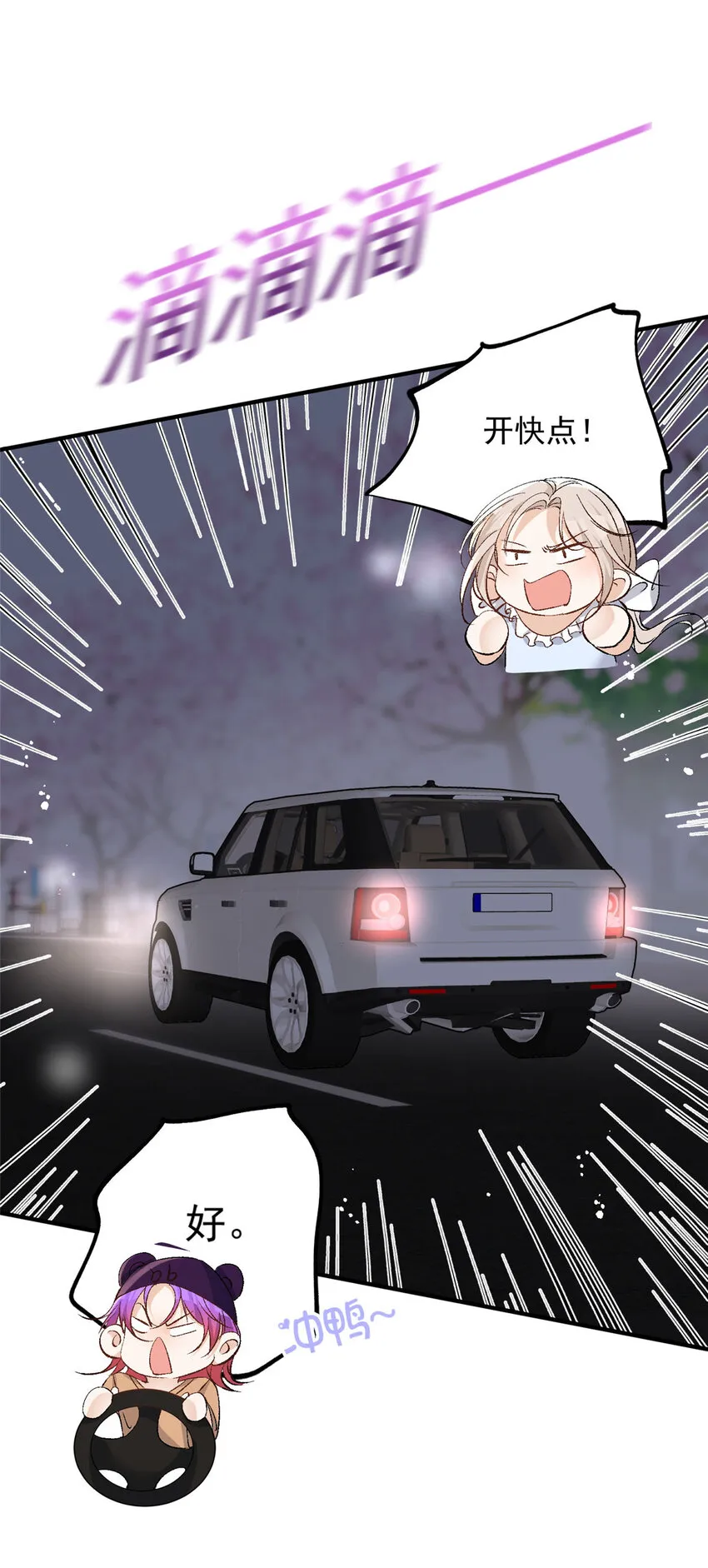 77 想要和你一起住 第9页