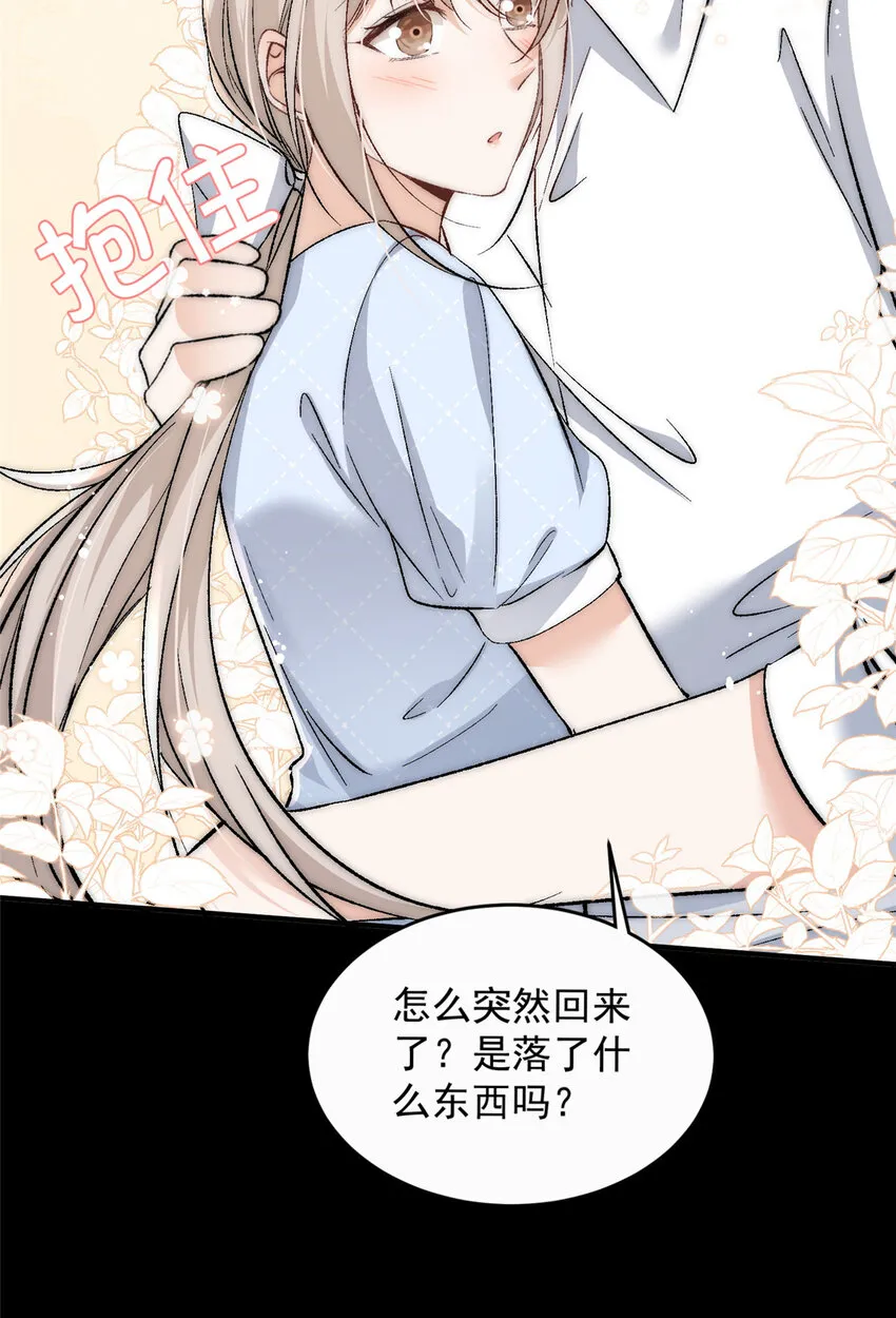 77 想要和你一起住 第21页
