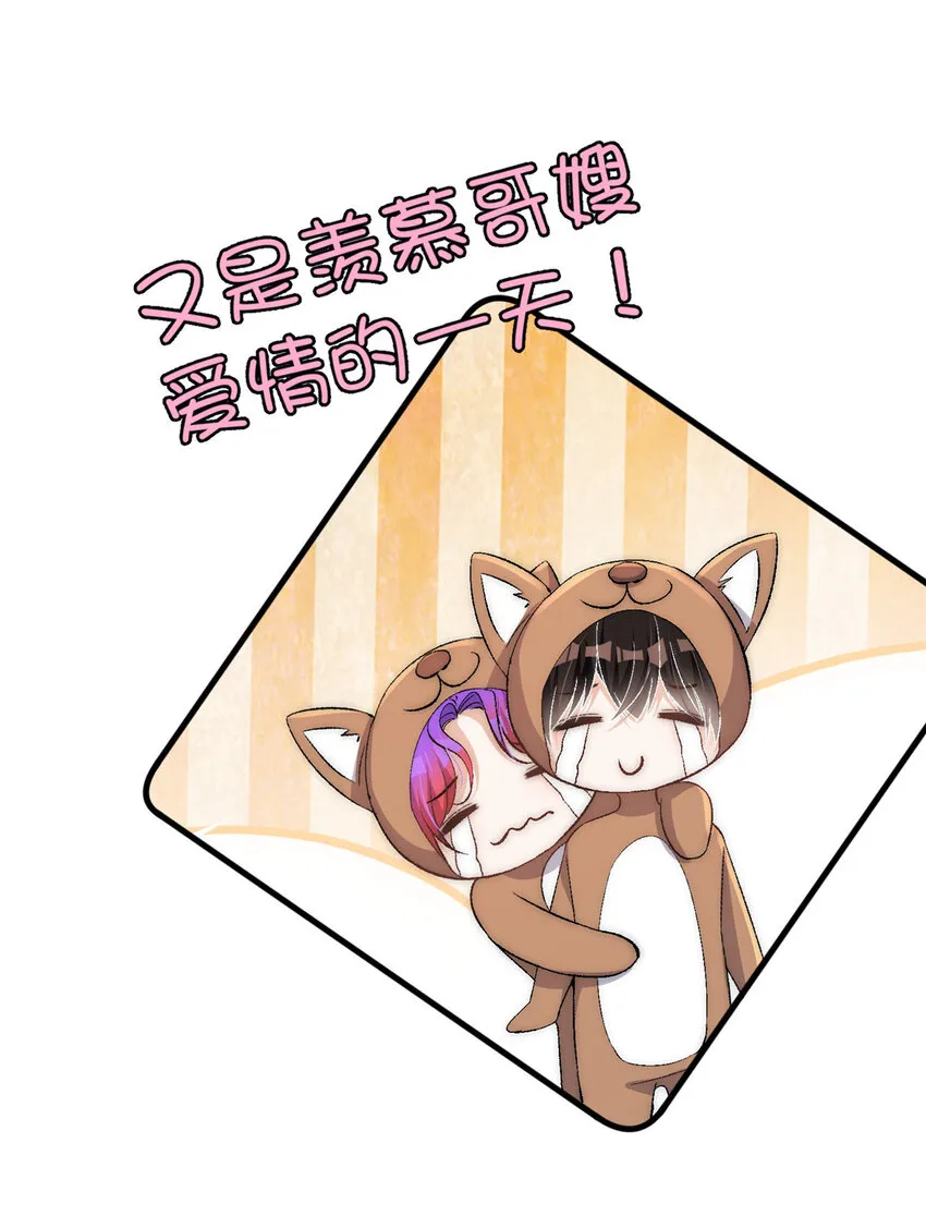 77 想要和你一起住 第34页