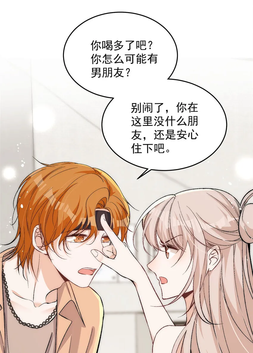 78 只有一间房 第4页