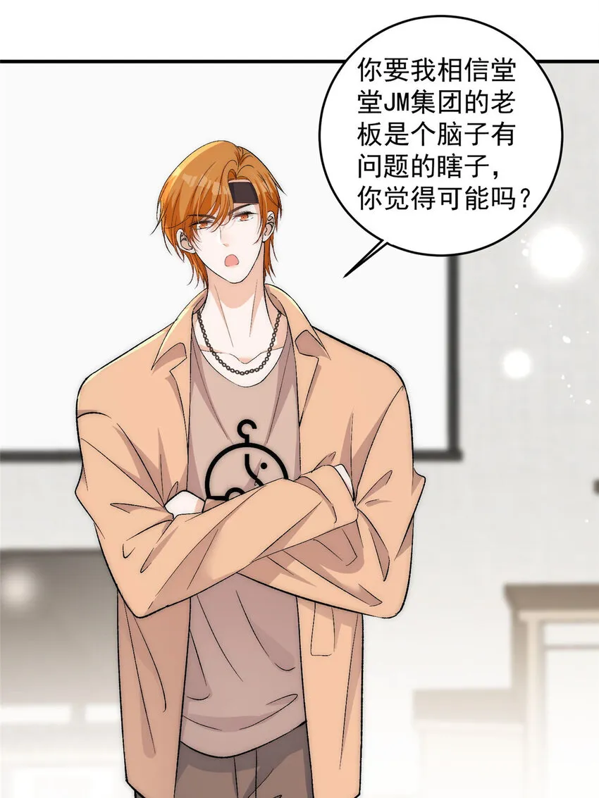 78 只有一间房 第11页