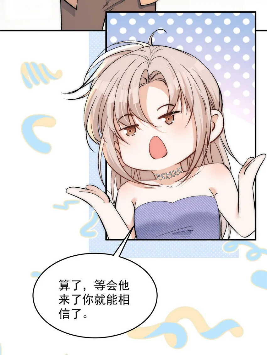 78 只有一间房 第12页