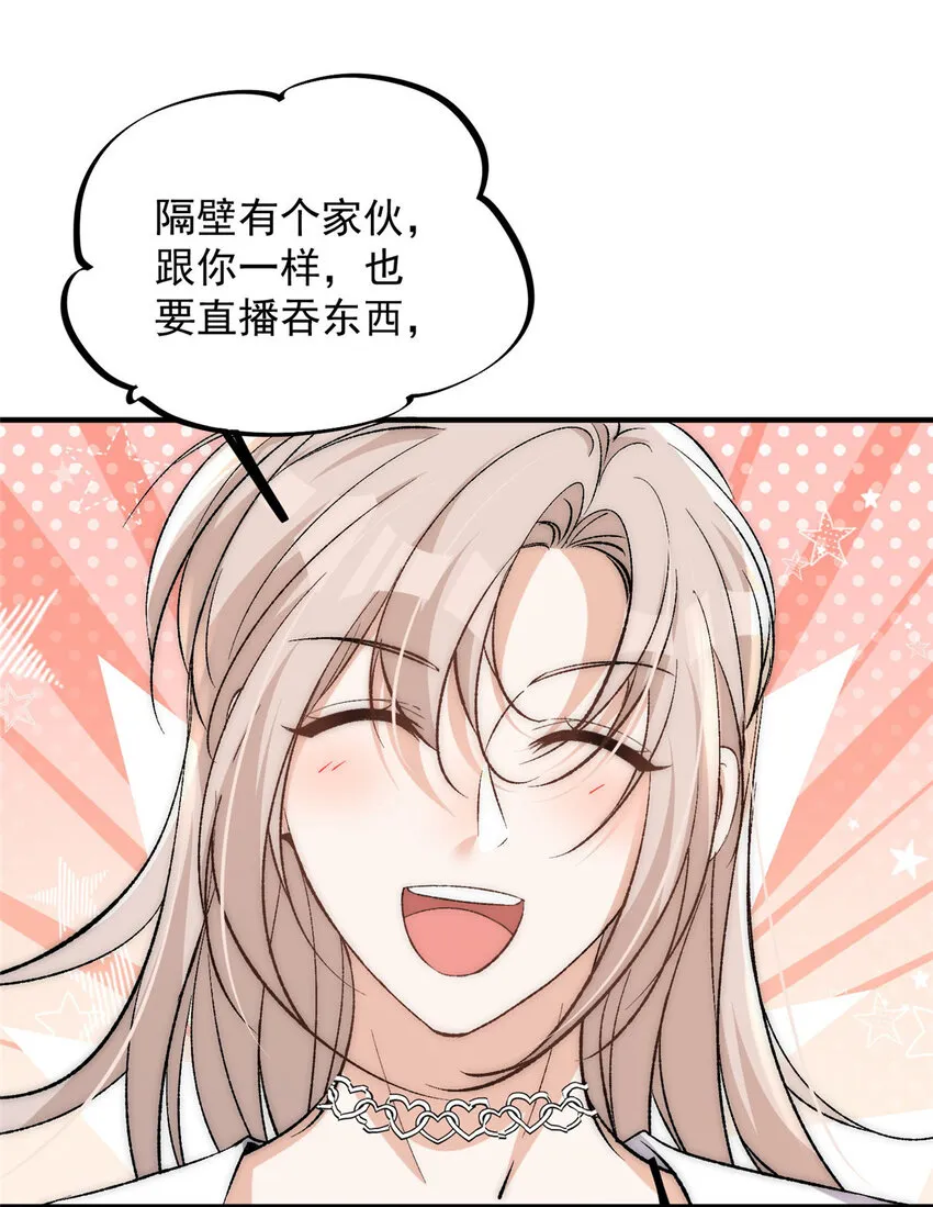 78 只有一间房 第20页