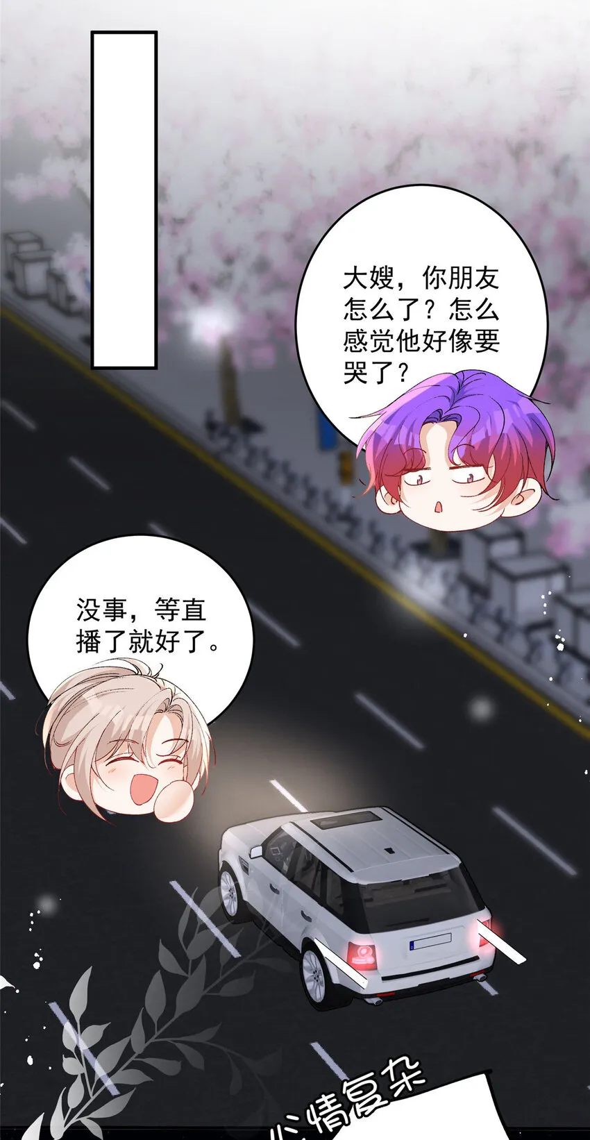 78 只有一间房 第23页