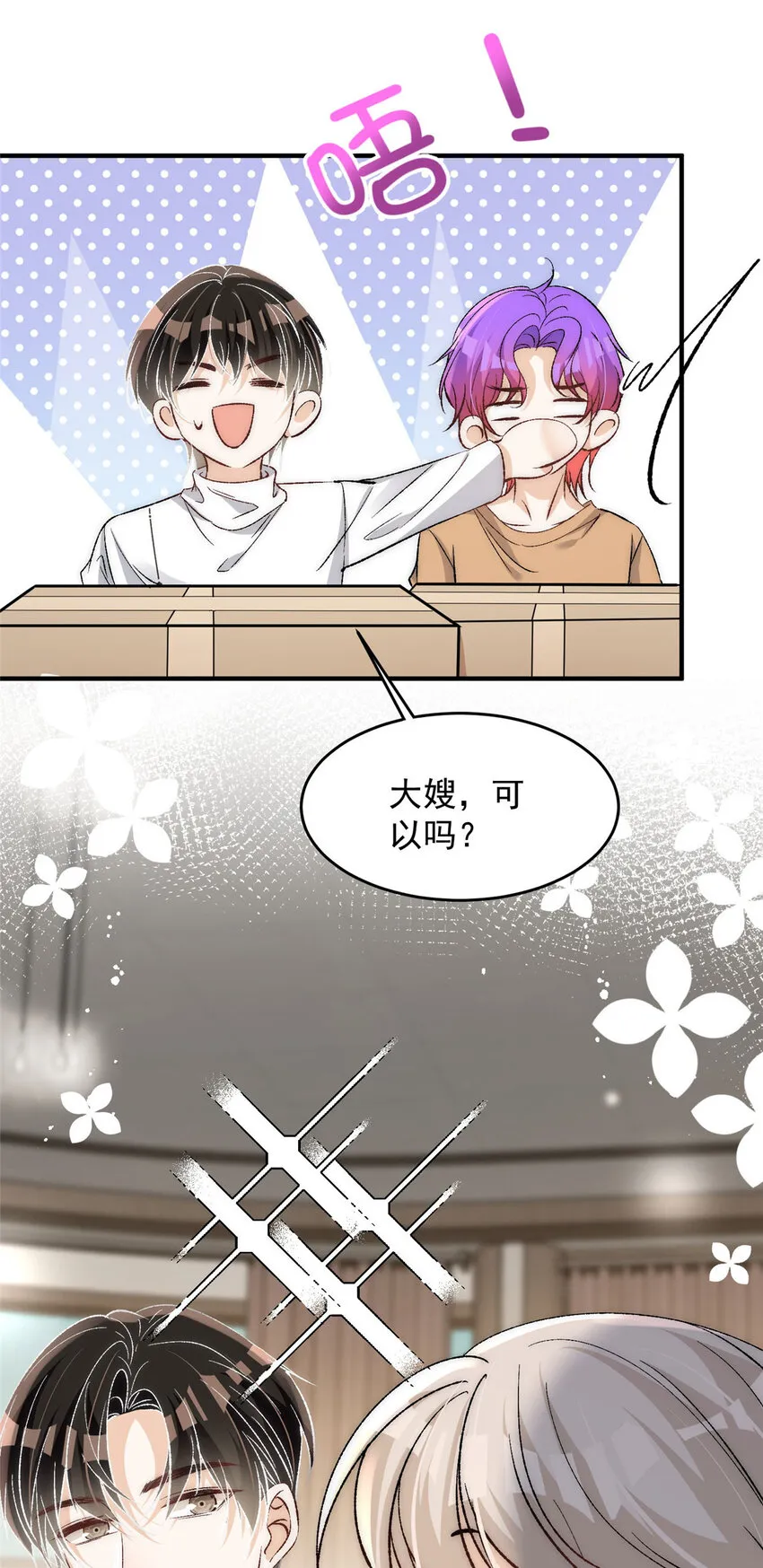 78 只有一间房 第28页