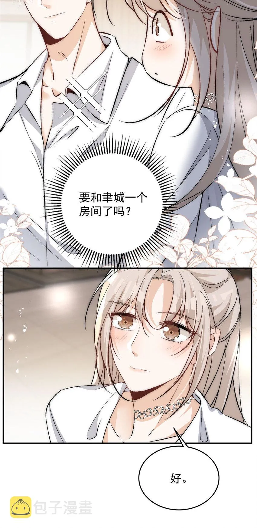 78 只有一间房 第29页