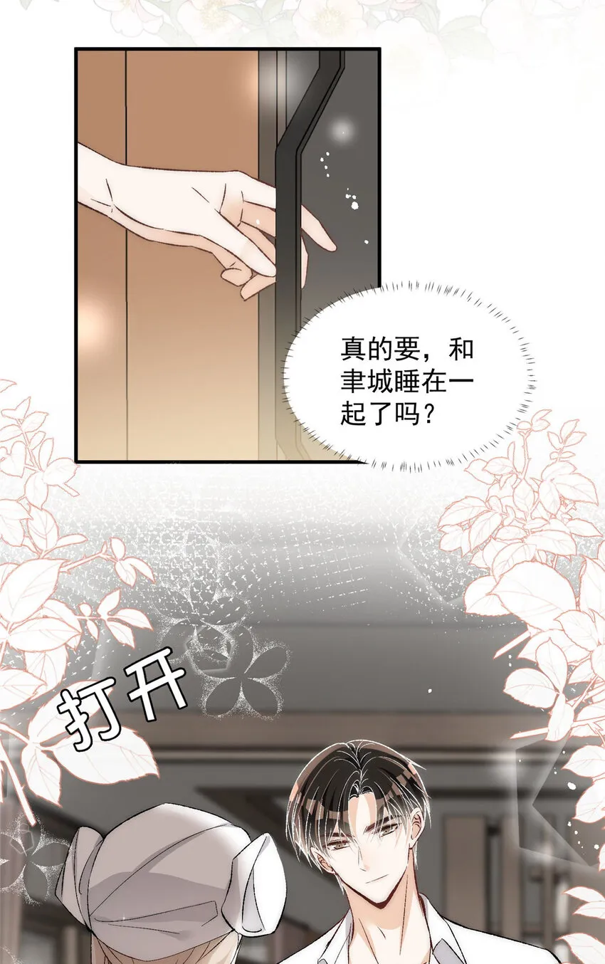 78 只有一间房 第35页