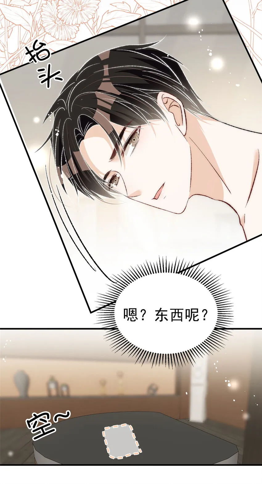 79 终于和你在一起 第23页