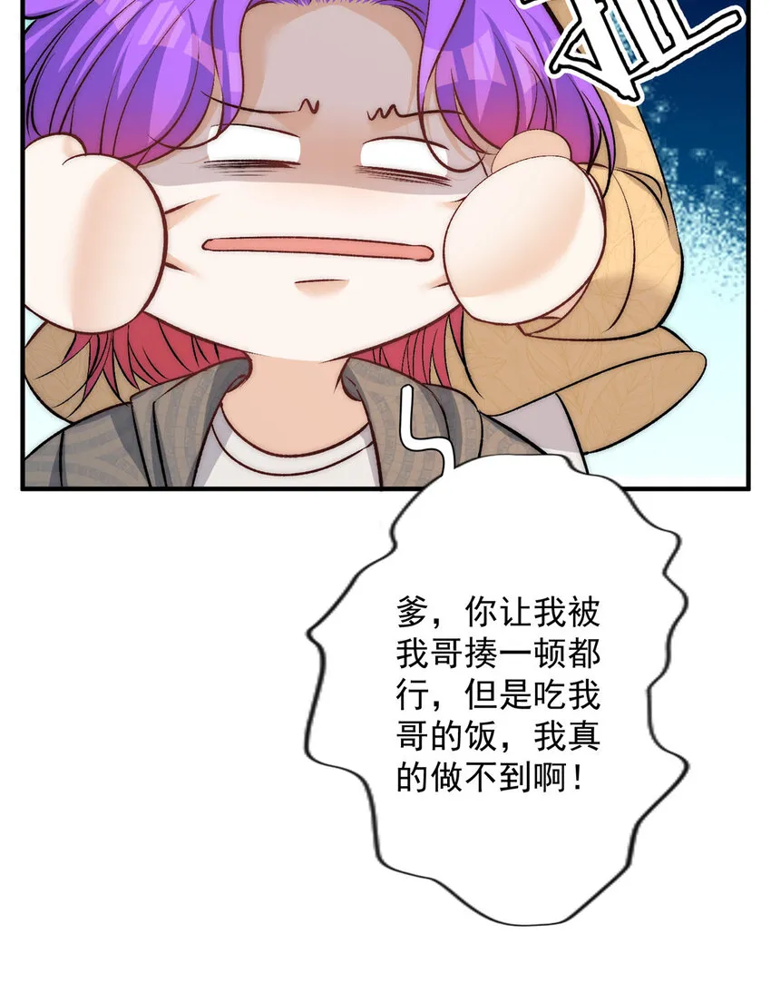 82 哄住男友了呜呜呜 第13页