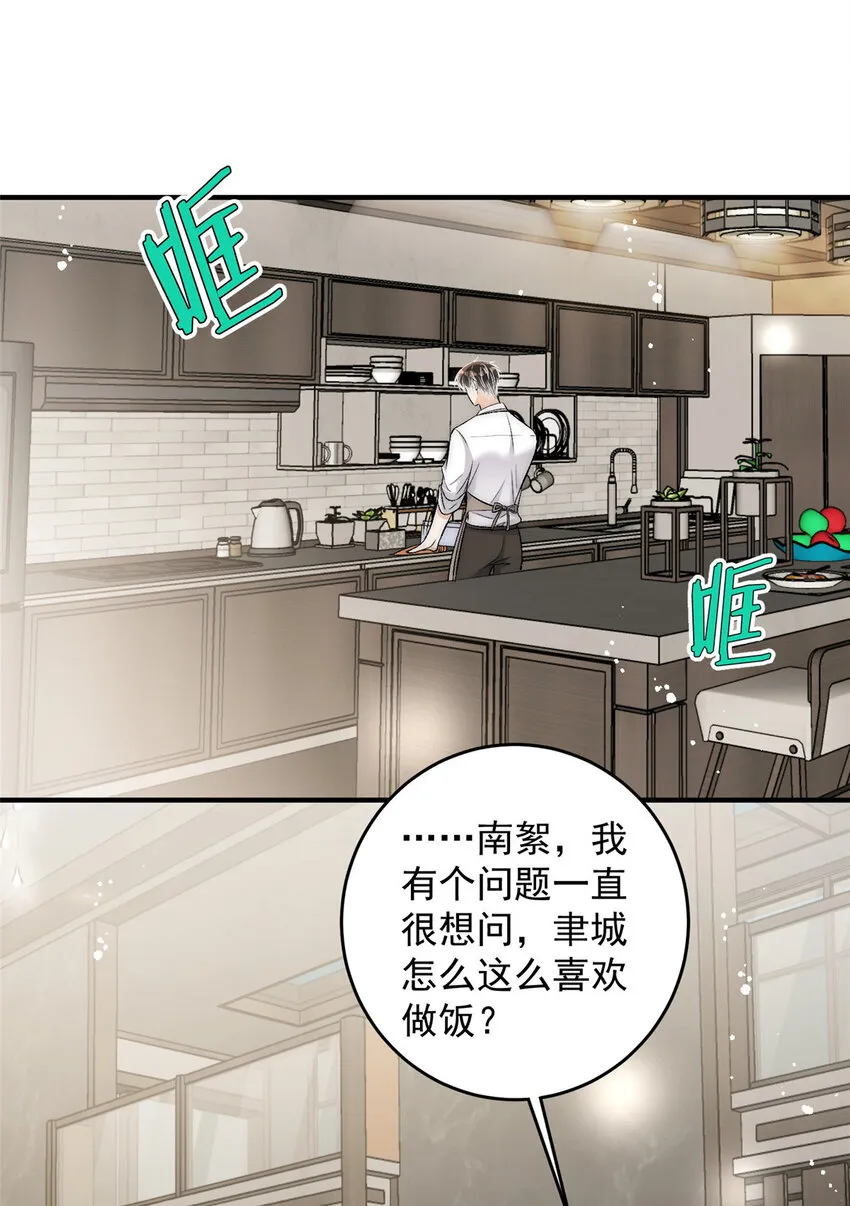 82 哄住男友了呜呜呜 第21页