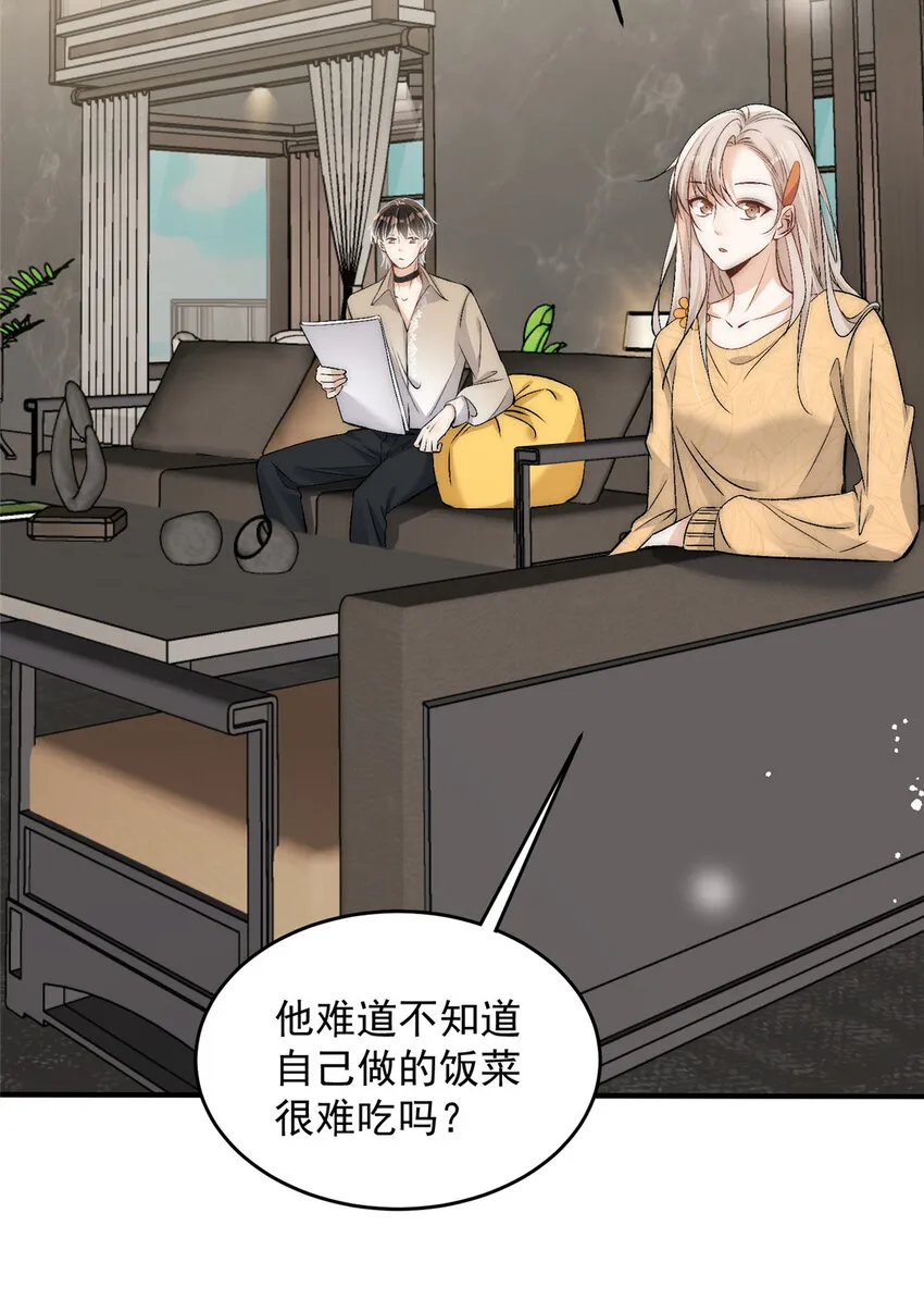 82 哄住男友了呜呜呜 第22页