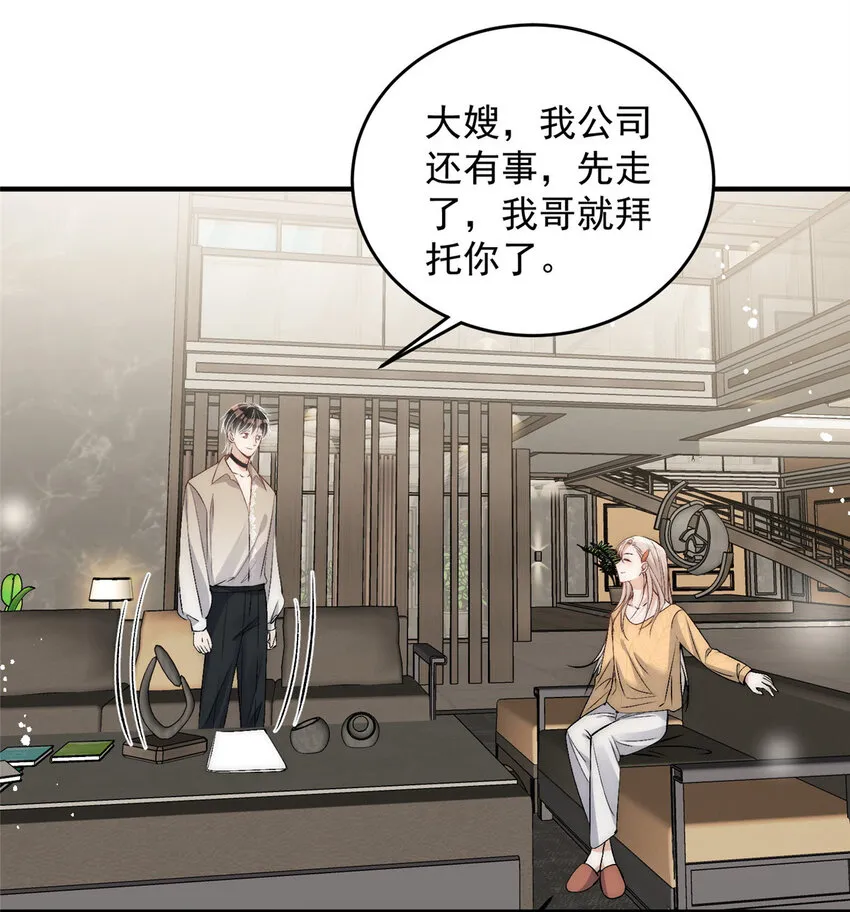 82 哄住男友了呜呜呜 第24页